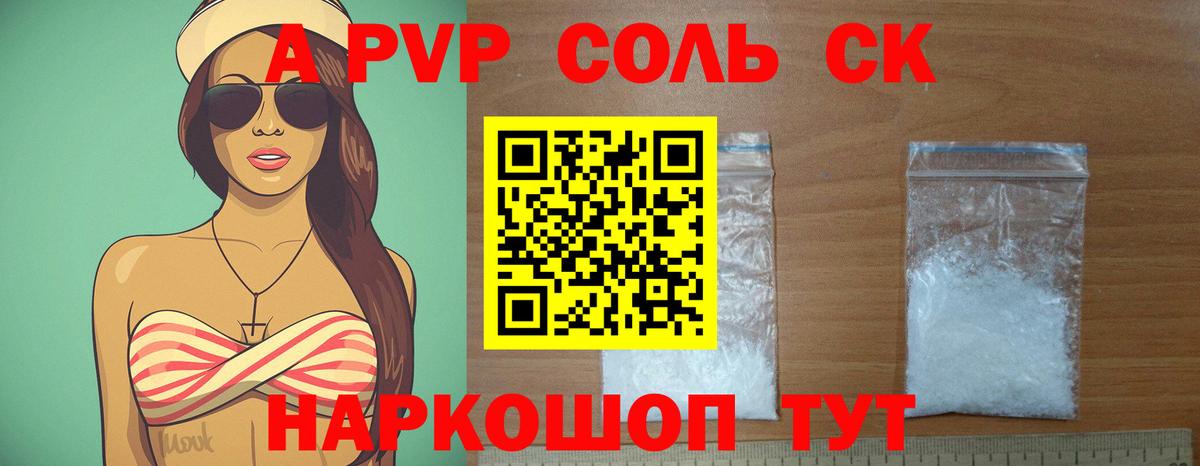 APVP Crystall  Вход с VPN  Гусь-Хрустальный 