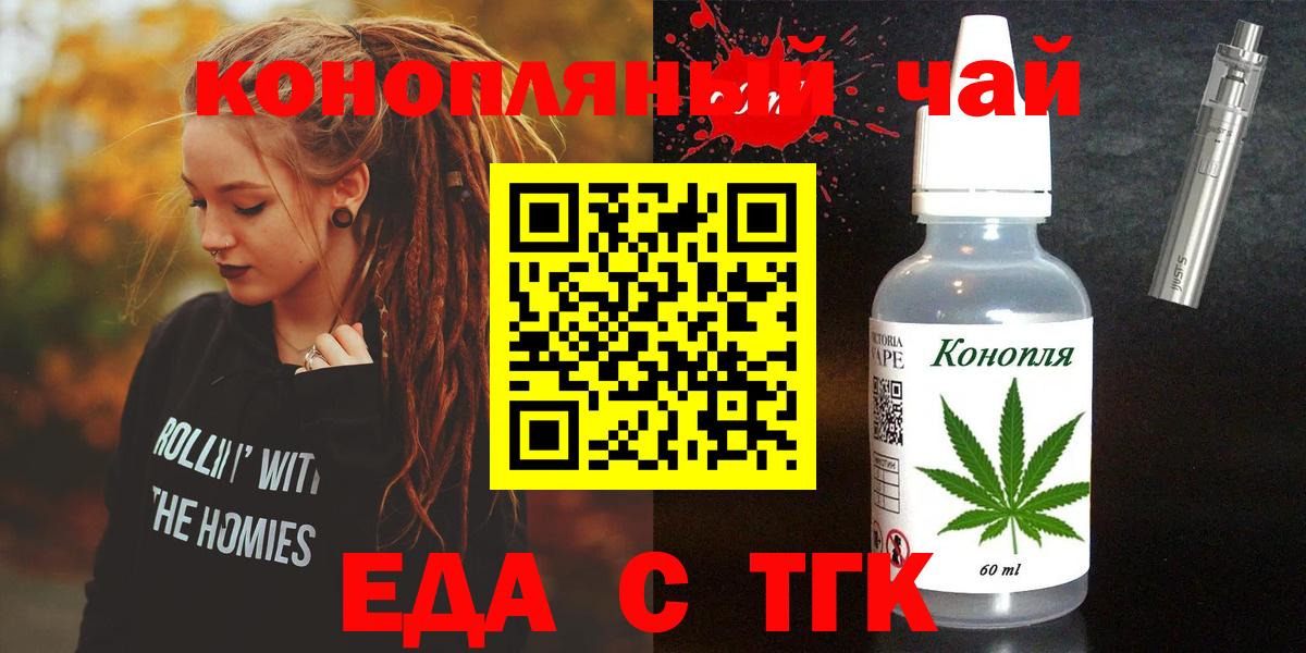 Canna-Cookies конопля Гусь-Хрустальный