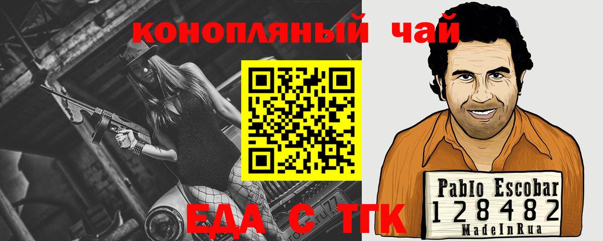 Гусь-Хрустальный  Печенье с ТГК конопля  Вход с VPN 