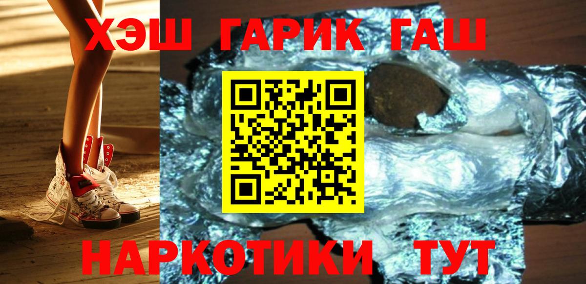 Гашиш  Вход с VPN  ГАШИШ индика сатива  Гусь-Хрустальный  ГАШИШ хэш 