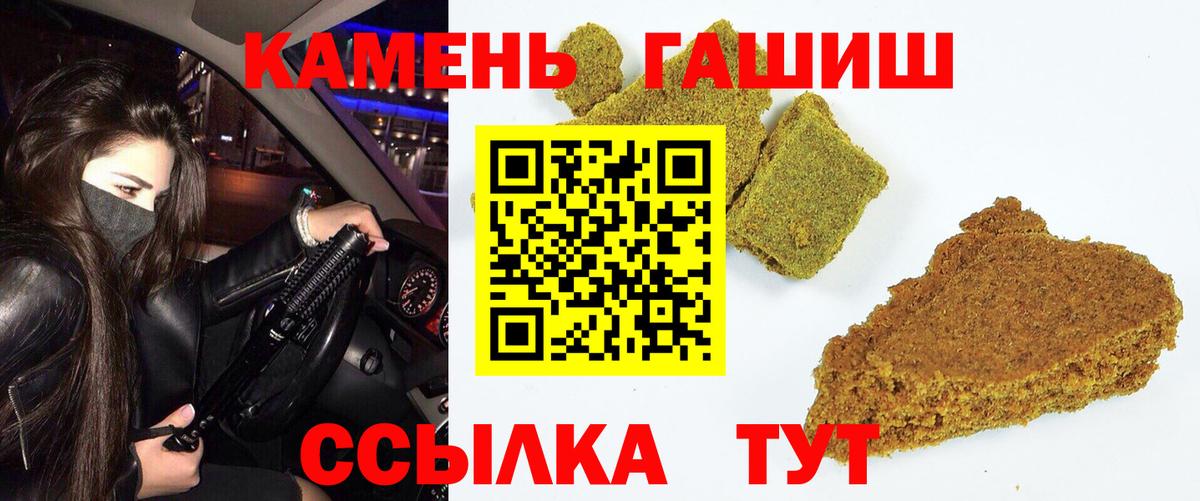 ГАШ гашик Гусь-Хрустальный