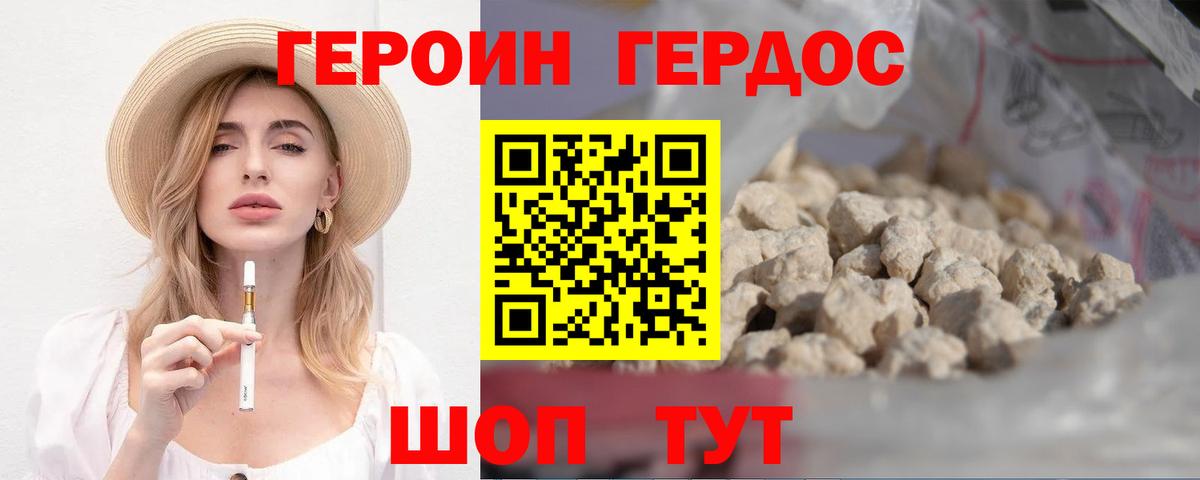 ГЕРОИН гречка Гусь-Хрустальный