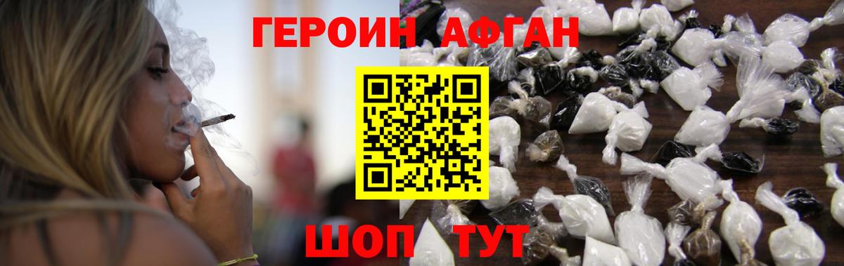 Гусь-Хрустальный  Героин VHQ  Вход с VPN 