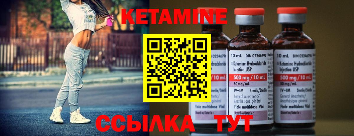 Гусь-Хрустальный  КЕТАМИН ketamine  Вход с VPN 