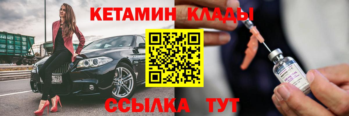 Кетамин ketamine Гусь-Хрустальный