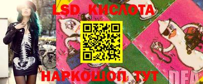 марки lsd Камышлов