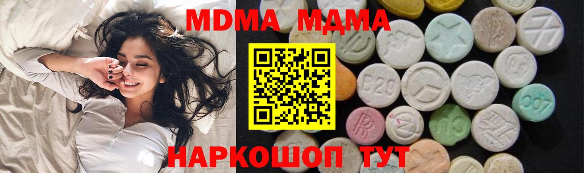 МДМА  MDMA Molly  MDMA crystal  Вход с VPN  Гусь-Хрустальный 