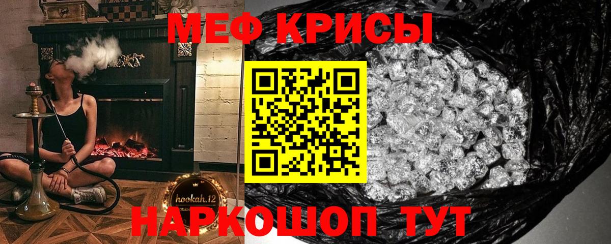 МЕФ кристаллы Гусь-Хрустальный