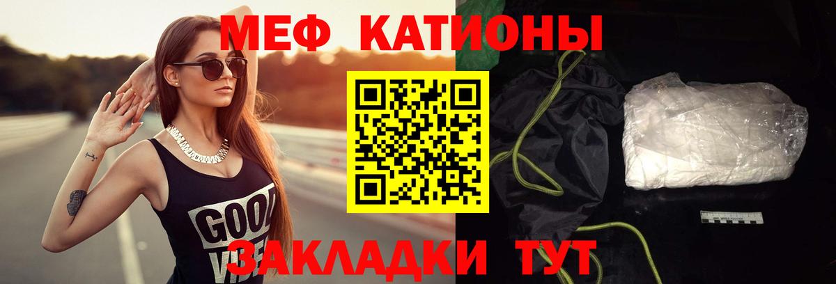 МЯУ-МЯУ  закладки  Мефедрон мяу мяу  Гусь-Хрустальный  Меф VHQ  МЕФ  Вход с VPN 