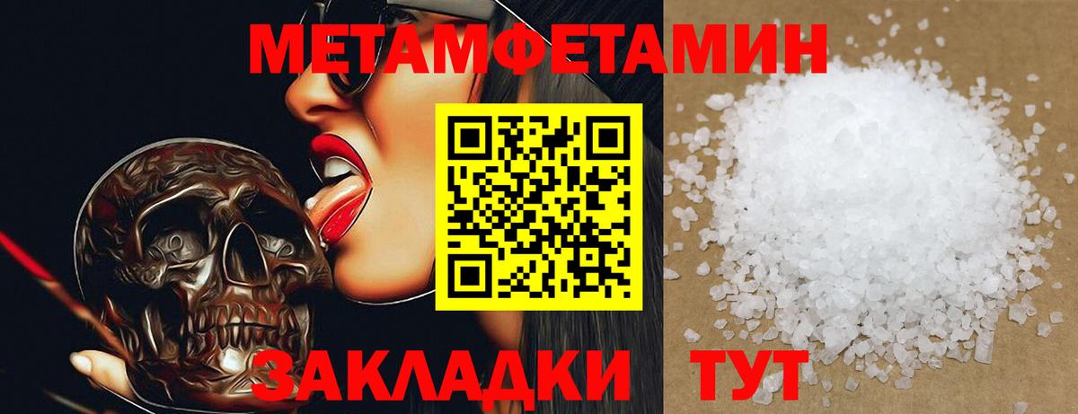 Метамфетамин витя  Вход с VPN  Первитин  Гусь-Хрустальный 