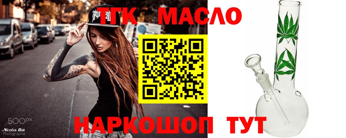 Гусь-Хрустальный  Дистиллят ТГК Wax  Вход с VPN  МЕГА ONION  Дистиллят ТГК вейп 